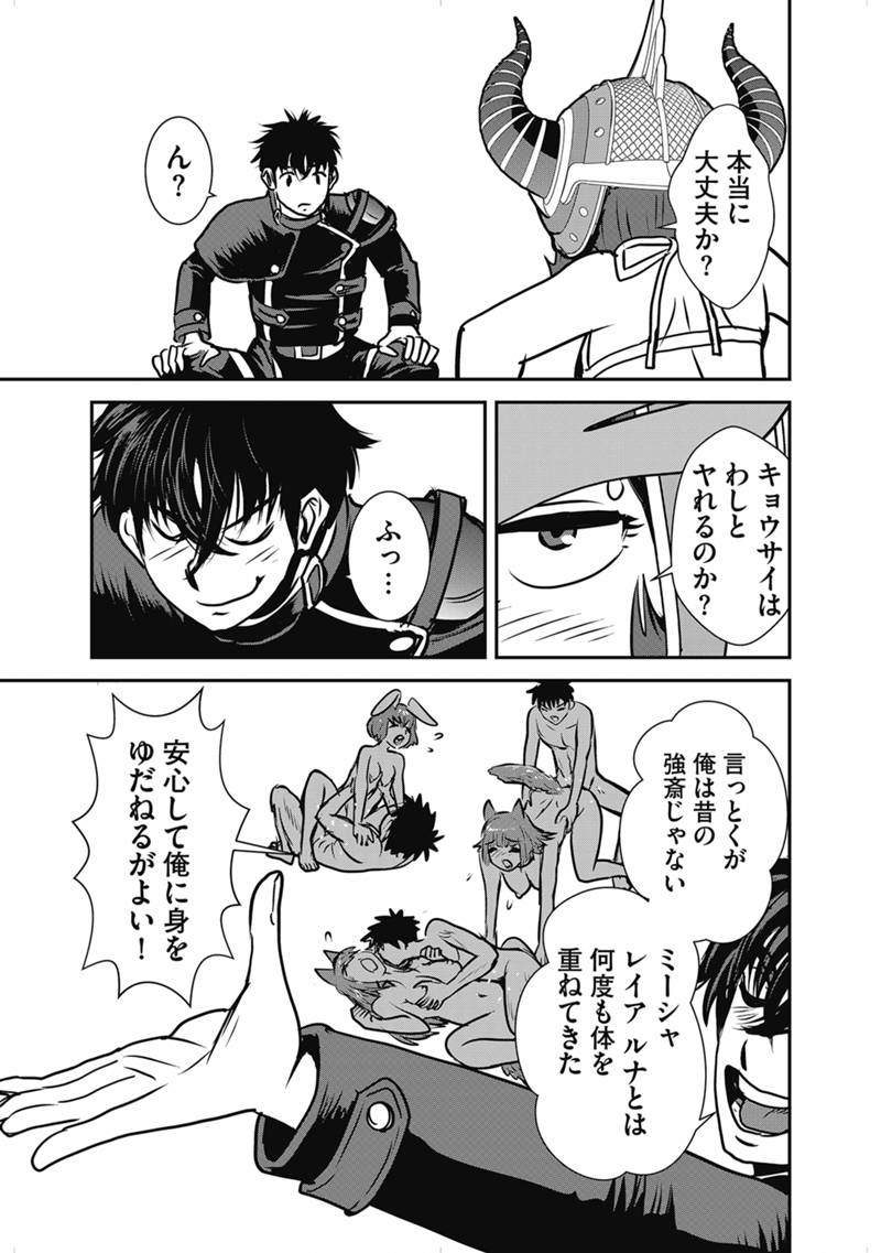 Makikomarete Isekai Teni suru Yatsu wa, Taitei Cheat - Chapter 68.1 - Page 9