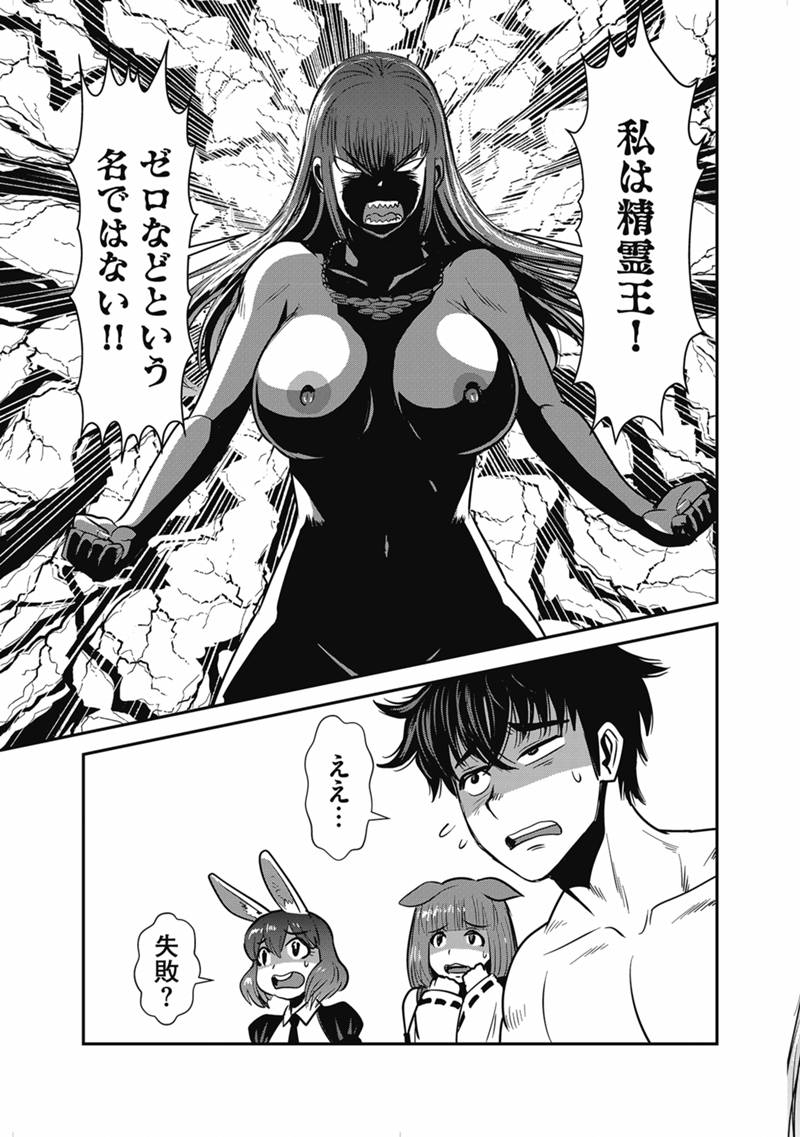 Makikomarete Isekai Teni suru Yatsu wa, Taitei Cheat - Chapter 68.2 - Page 10