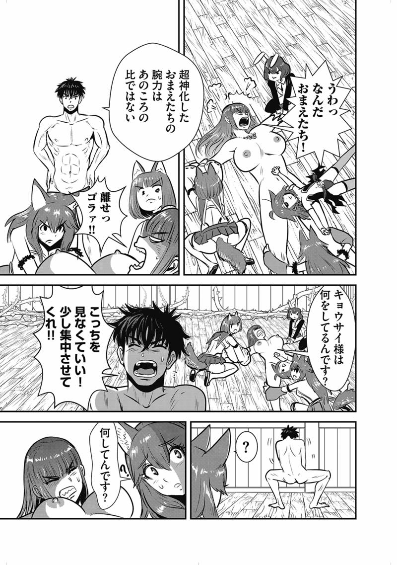 Makikomarete Isekai Teni suru Yatsu wa, Taitei Cheat - Chapter 68.2 - Page 12