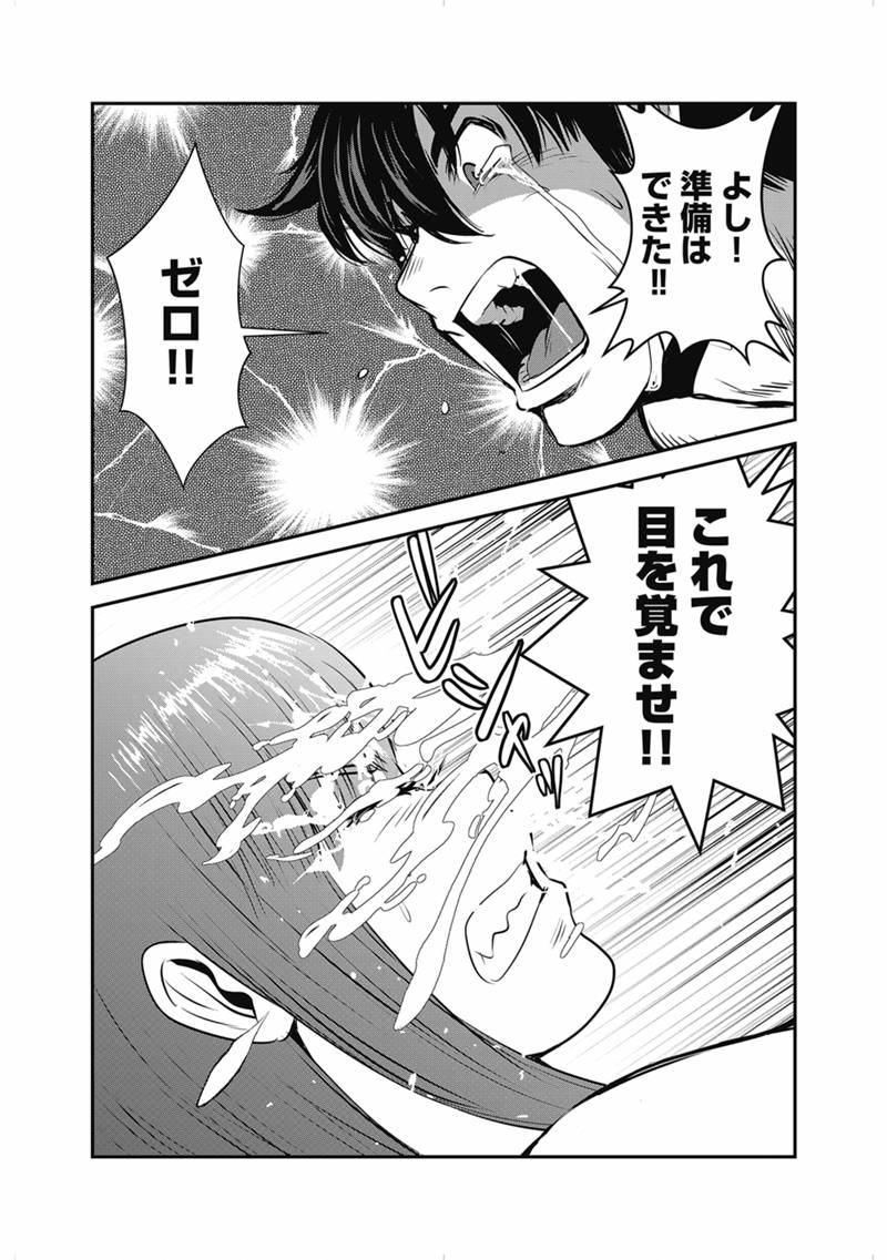 Makikomarete Isekai Teni suru Yatsu wa, Taitei Cheat - Chapter 68.2 - Page 13