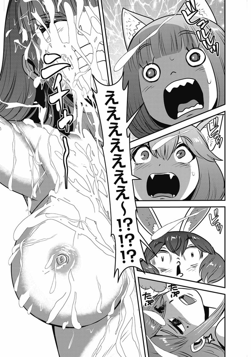 Makikomarete Isekai Teni suru Yatsu wa, Taitei Cheat - Chapter 68.2 - Page 14