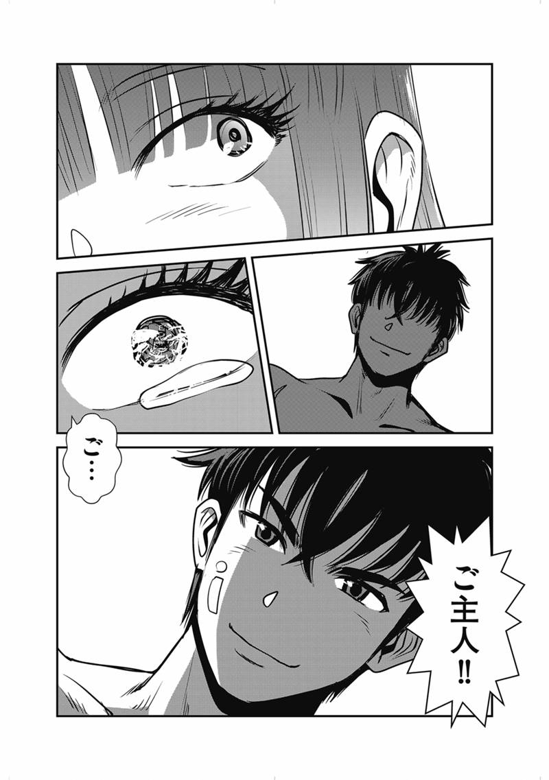 Makikomarete Isekai Teni suru Yatsu wa, Taitei Cheat - Chapter 68.2 - Page 17