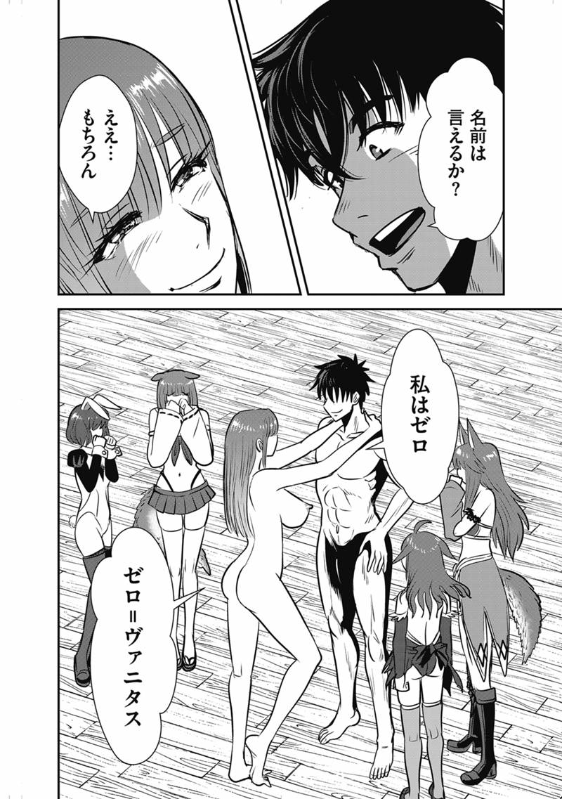 Makikomarete Isekai Teni suru Yatsu wa, Taitei Cheat - Chapter 68.2 - Page 19