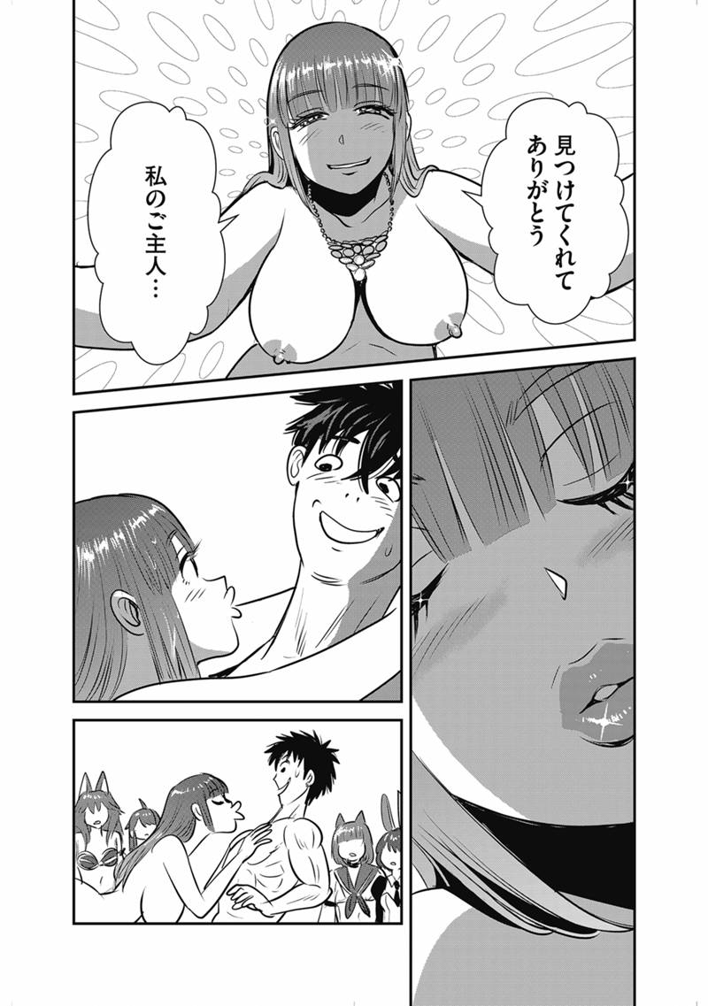 Makikomarete Isekai Teni suru Yatsu wa, Taitei Cheat - Chapter 68.2 - Page 20