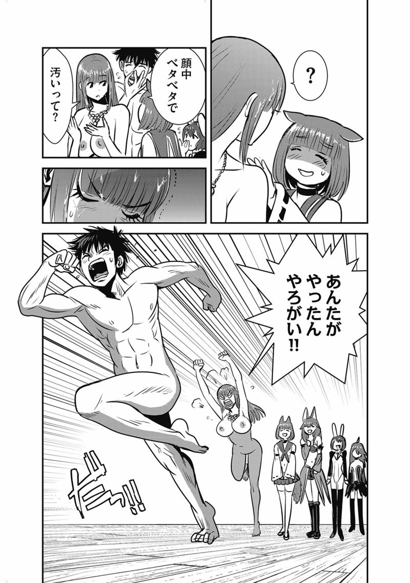 Makikomarete Isekai Teni suru Yatsu wa, Taitei Cheat - Chapter 68.2 - Page 21