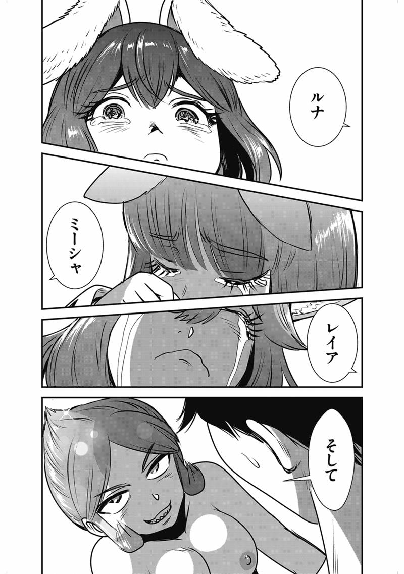 Makikomarete Isekai Teni suru Yatsu wa, Taitei Cheat - Chapter 68.2 - Page 3