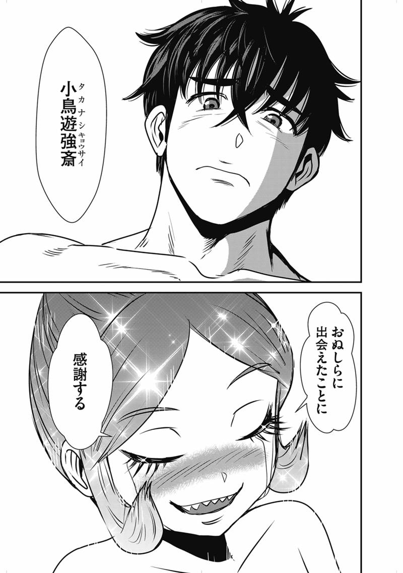 Makikomarete Isekai Teni suru Yatsu wa, Taitei Cheat - Chapter 68.2 - Page 4