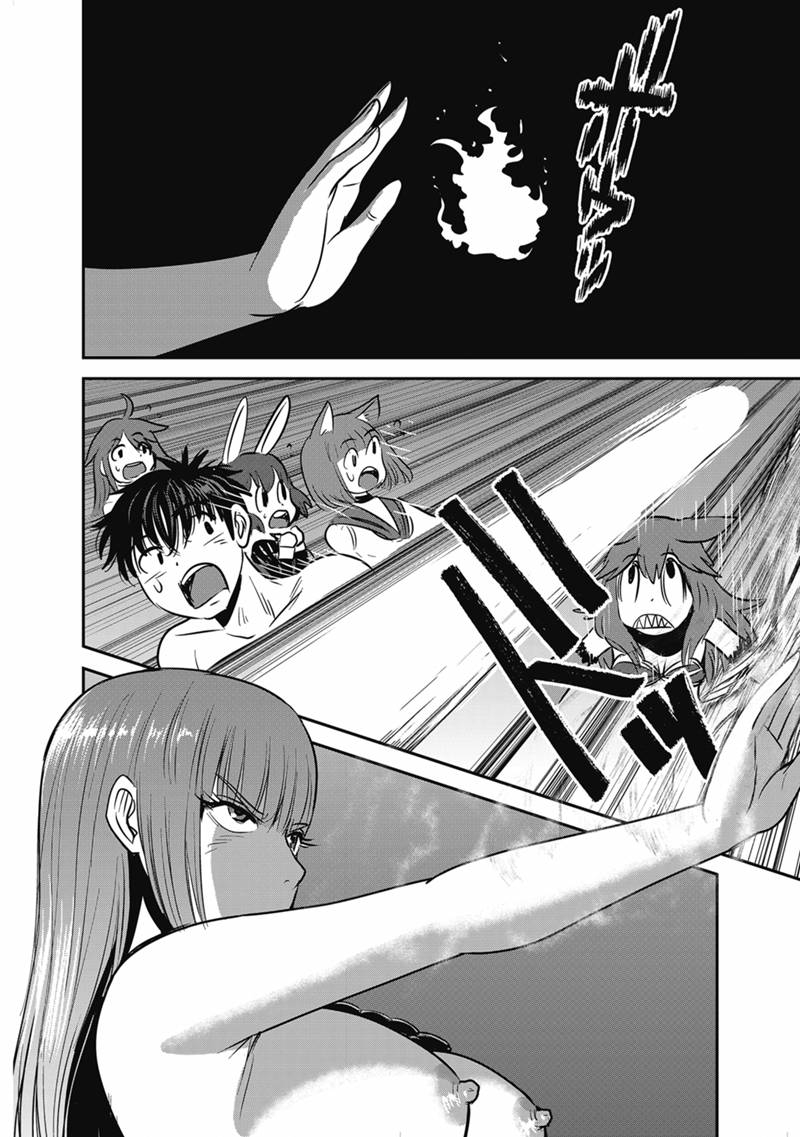 Makikomarete Isekai Teni suru Yatsu wa, Taitei Cheat - Chapter 68.2 - Page 9