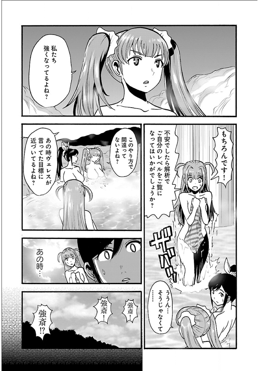 Makikomarete Isekai Teni suru Yatsu wa, Taitei Cheat - Chapter 8 - Page 11