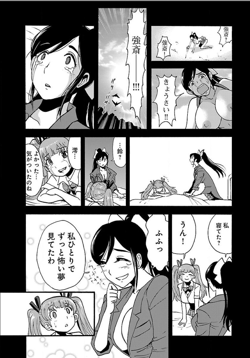 Makikomarete Isekai Teni suru Yatsu wa, Taitei Cheat - Chapter 8 - Page 12