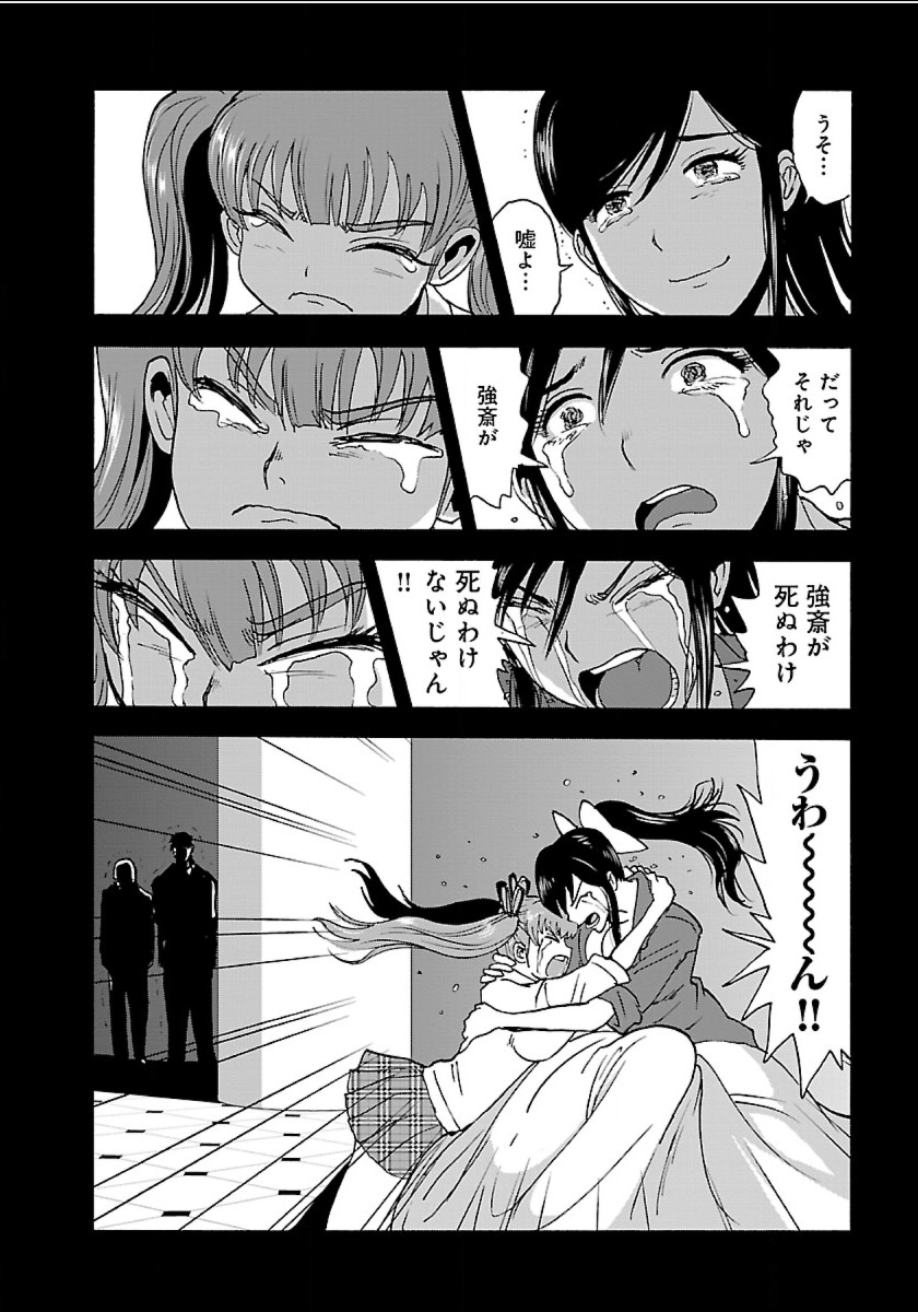 Makikomarete Isekai Teni suru Yatsu wa, Taitei Cheat - Chapter 8 - Page 14
