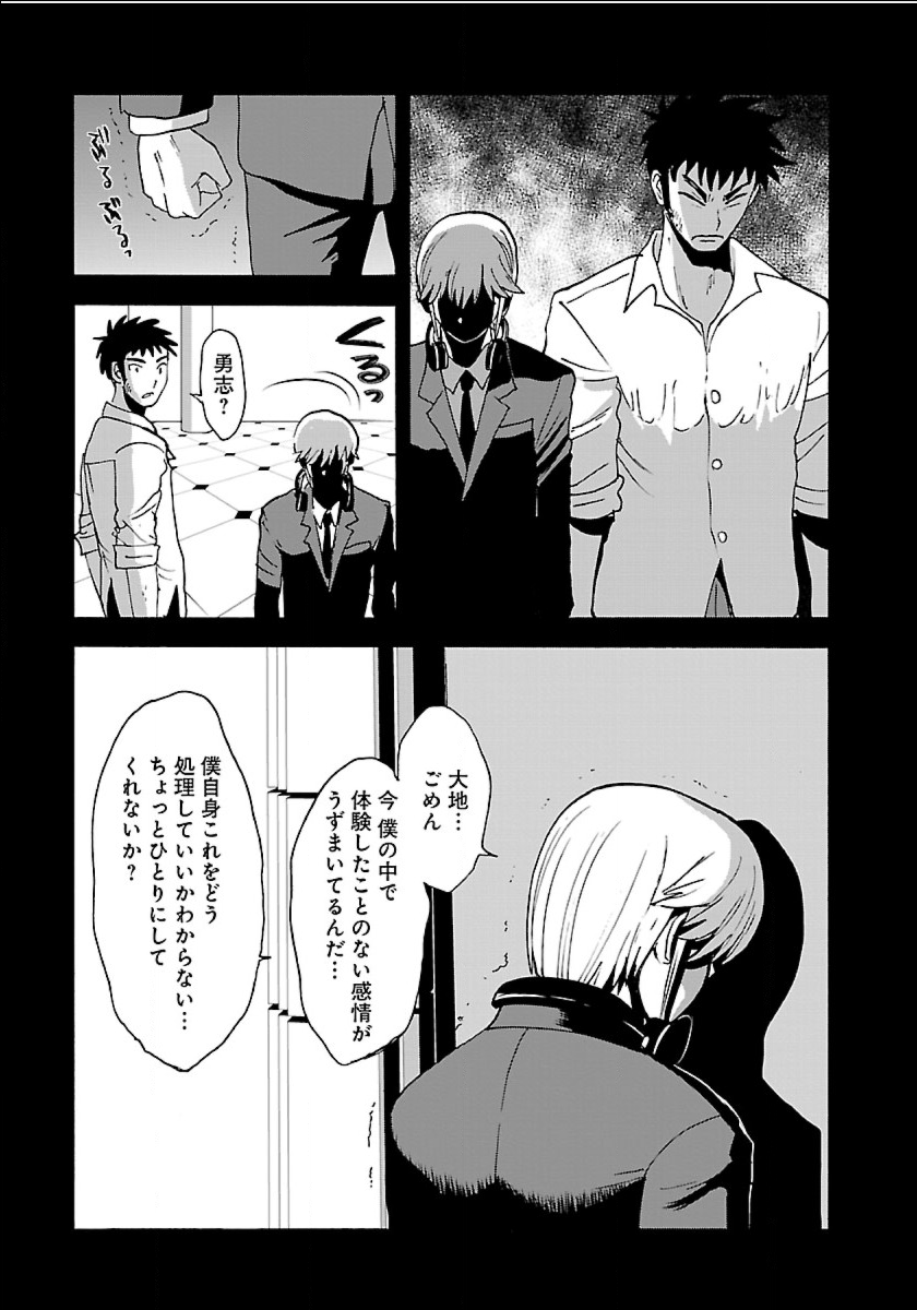 Makikomarete Isekai Teni suru Yatsu wa, Taitei Cheat - Chapter 8 - Page 15