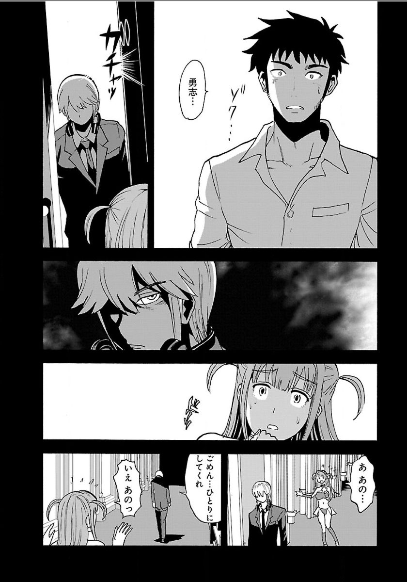 Makikomarete Isekai Teni suru Yatsu wa, Taitei Cheat - Chapter 8 - Page 16