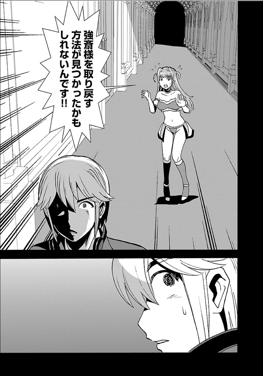 Makikomarete Isekai Teni suru Yatsu wa, Taitei Cheat - Chapter 8 - Page 17