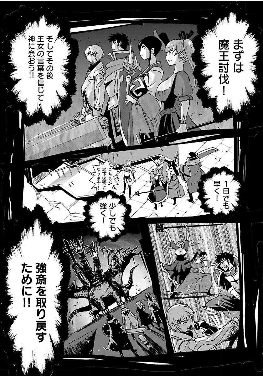 Makikomarete Isekai Teni suru Yatsu wa, Taitei Cheat - Chapter 8 - Page 21