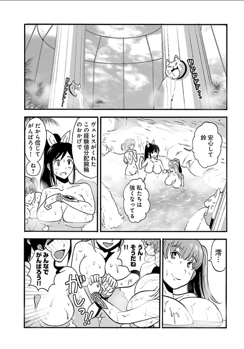 Makikomarete Isekai Teni suru Yatsu wa, Taitei Cheat - Chapter 8 - Page 22