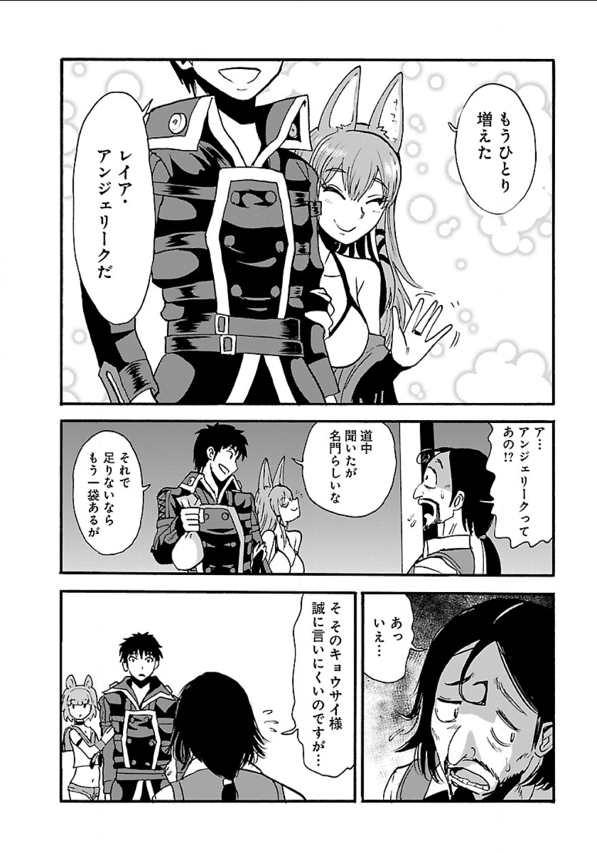 Makikomarete Isekai Teni suru Yatsu wa, Taitei Cheat - Chapter 8 - Page 26
