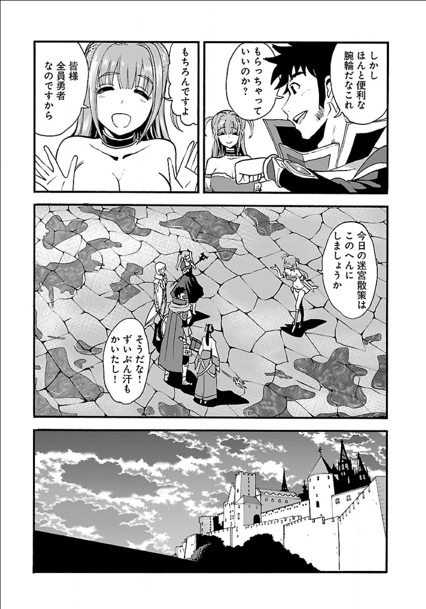 Makikomarete Isekai Teni suru Yatsu wa, Taitei Cheat - Chapter 8 - Page 5
