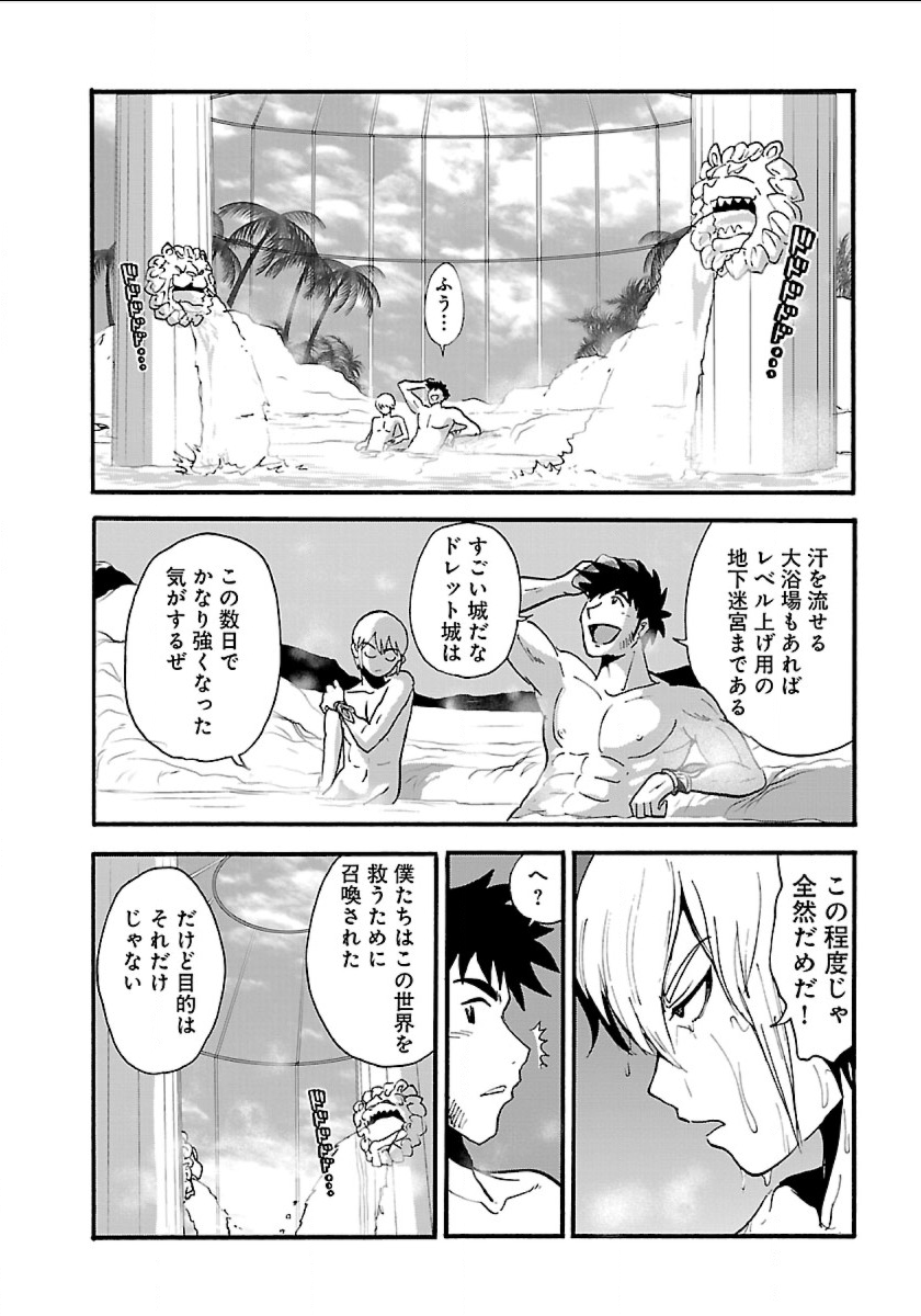 Makikomarete Isekai Teni suru Yatsu wa, Taitei Cheat - Chapter 8 - Page 6