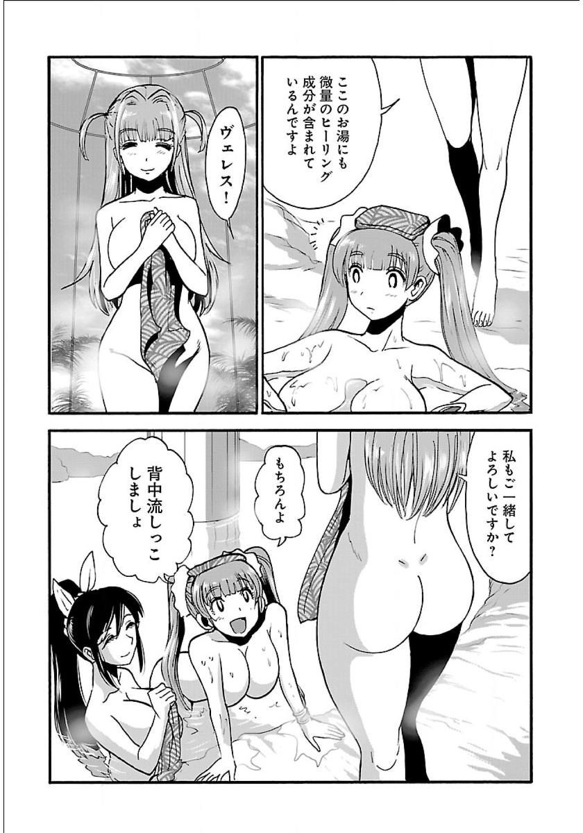 Makikomarete Isekai Teni suru Yatsu wa, Taitei Cheat - Chapter 8 - Page 9