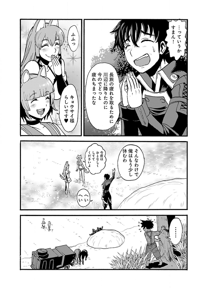 Makikomarete Isekai Teni suru Yatsu wa, Taitei Cheat - Chapter 9 - Page 10