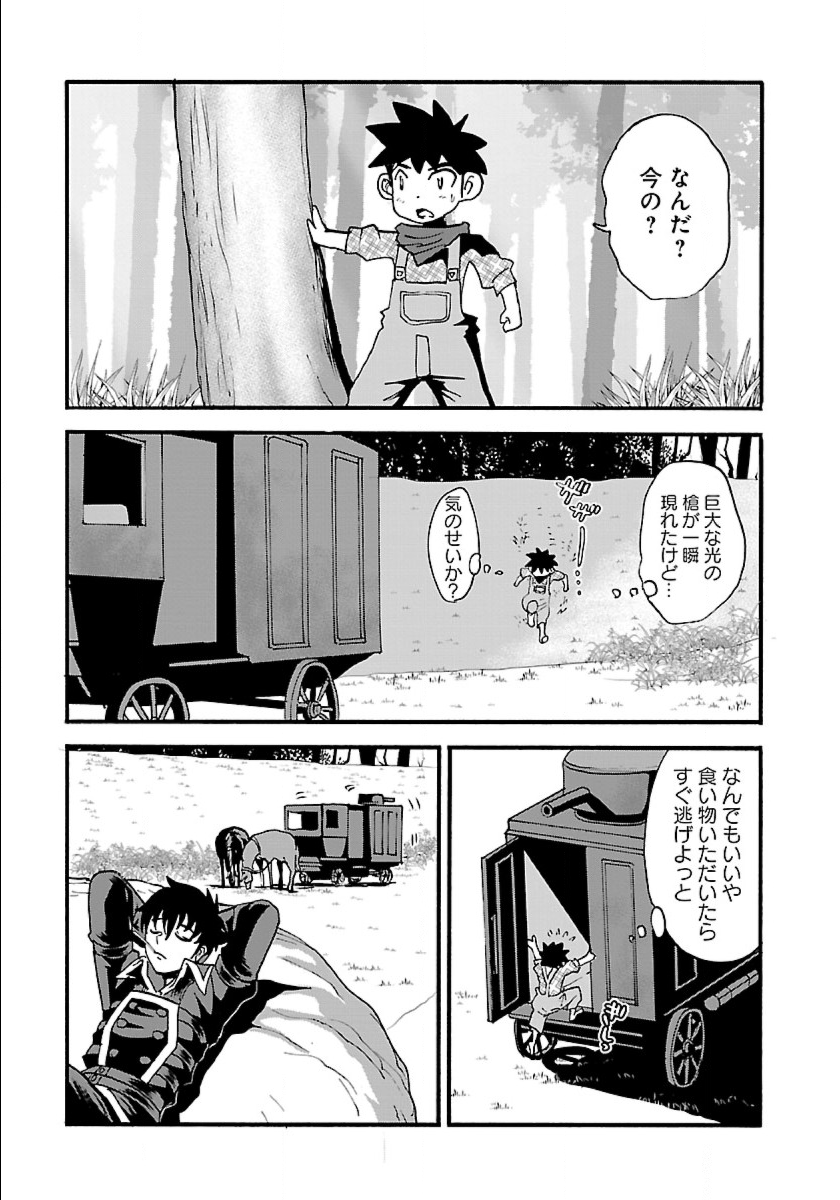 Makikomarete Isekai Teni suru Yatsu wa, Taitei Cheat - Chapter 9 - Page 11