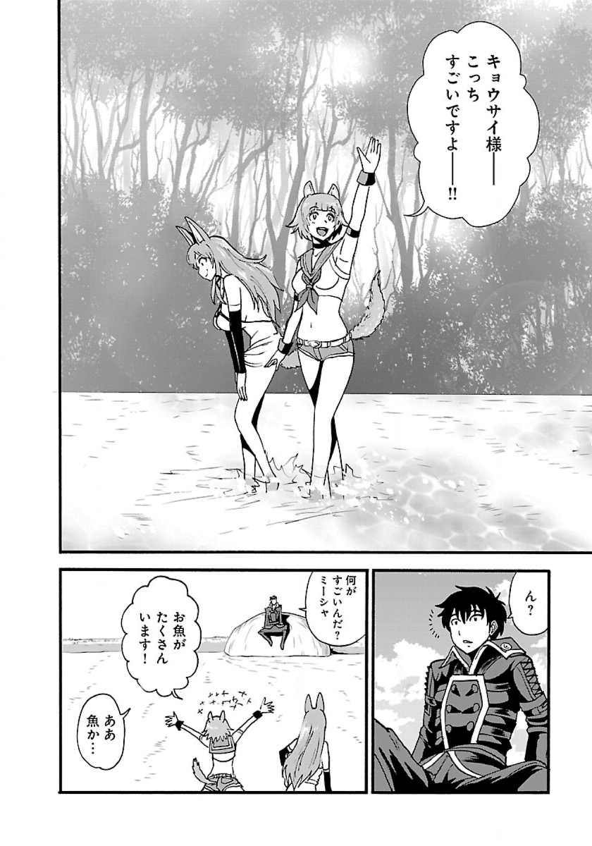Makikomarete Isekai Teni suru Yatsu wa, Taitei Cheat - Chapter 9 - Page 12