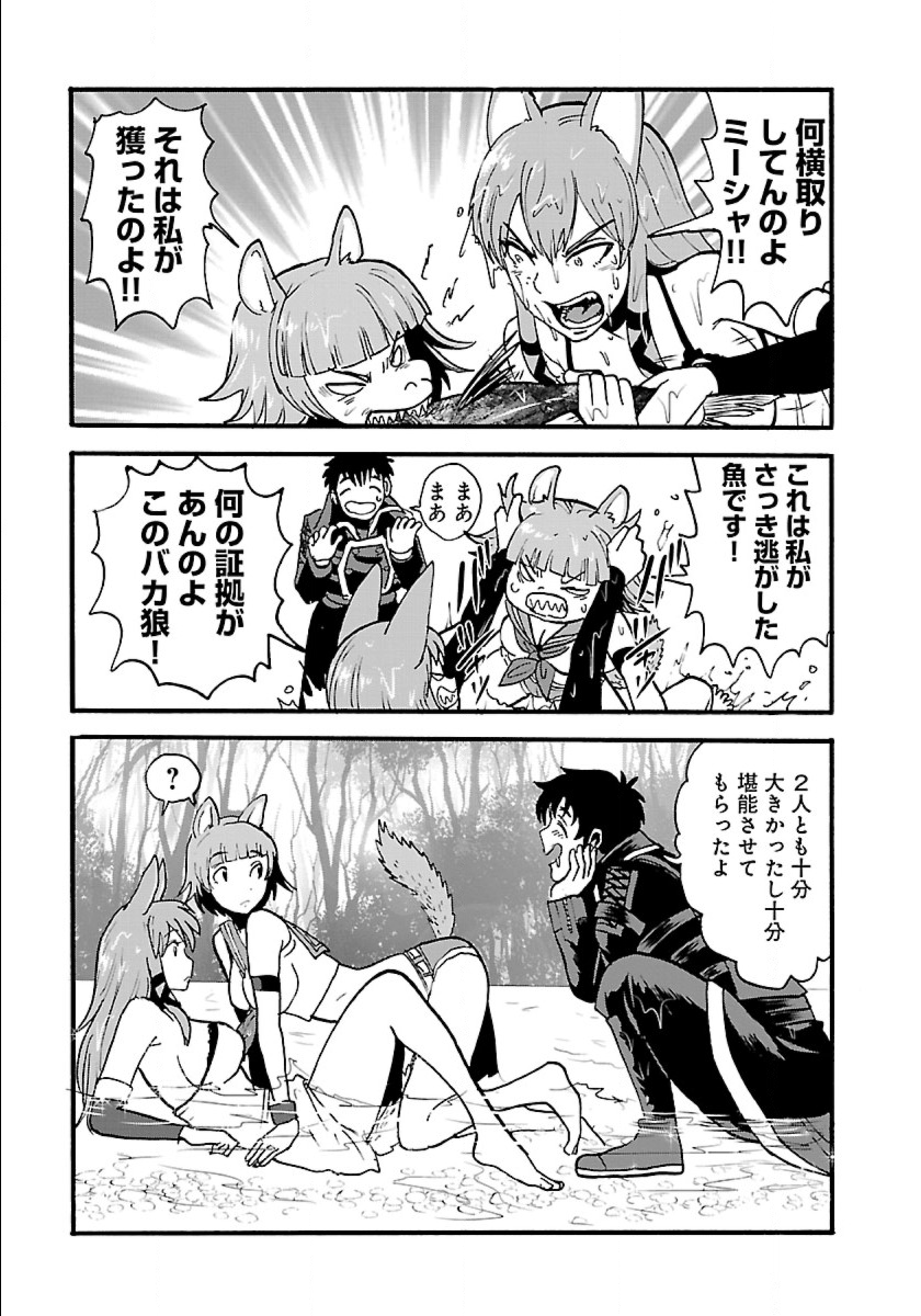 Makikomarete Isekai Teni suru Yatsu wa, Taitei Cheat - Chapter 9 - Page 19