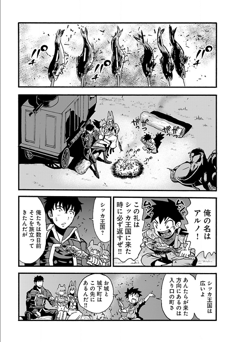 Makikomarete Isekai Teni suru Yatsu wa, Taitei Cheat - Chapter 9 - Page 23
