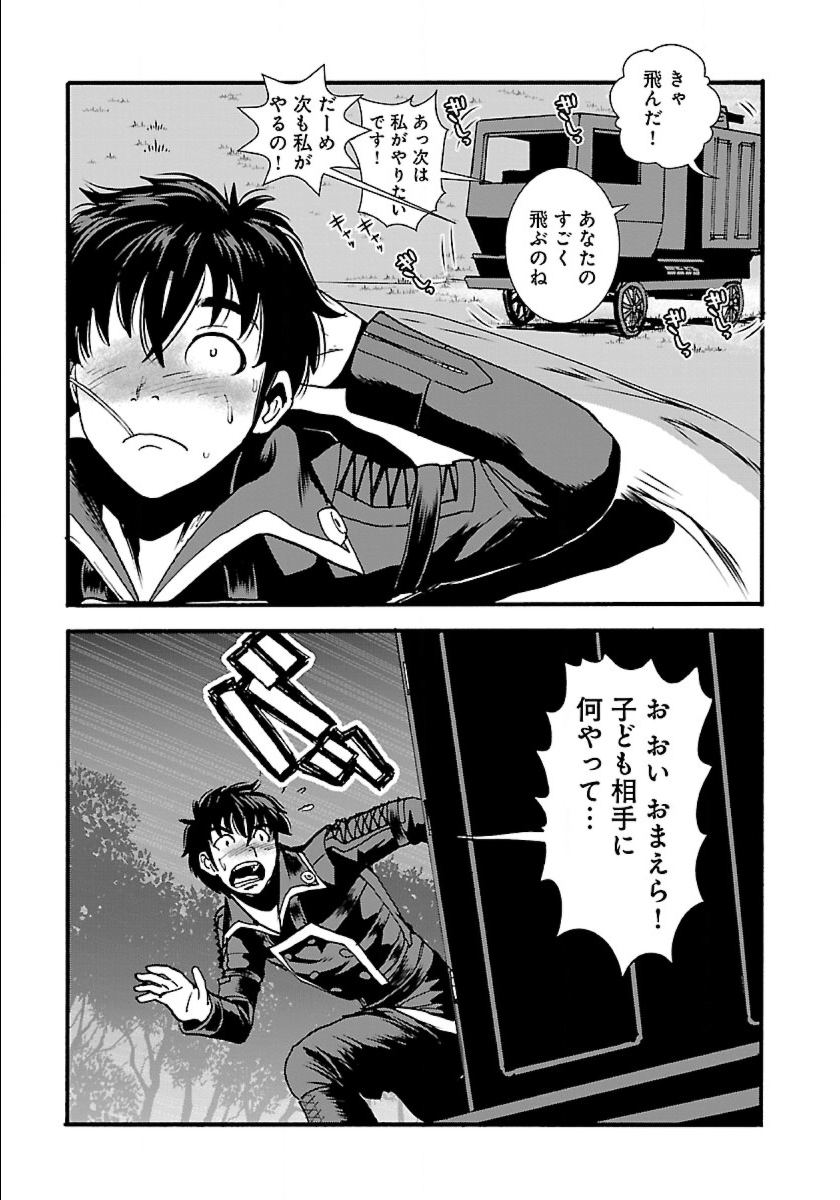 Makikomarete Isekai Teni suru Yatsu wa, Taitei Cheat - Chapter 9 - Page 26