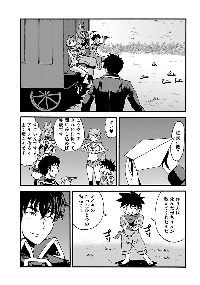 Makikomarete Isekai Teni suru Yatsu wa, Taitei Cheat - Chapter 9 - Page 27