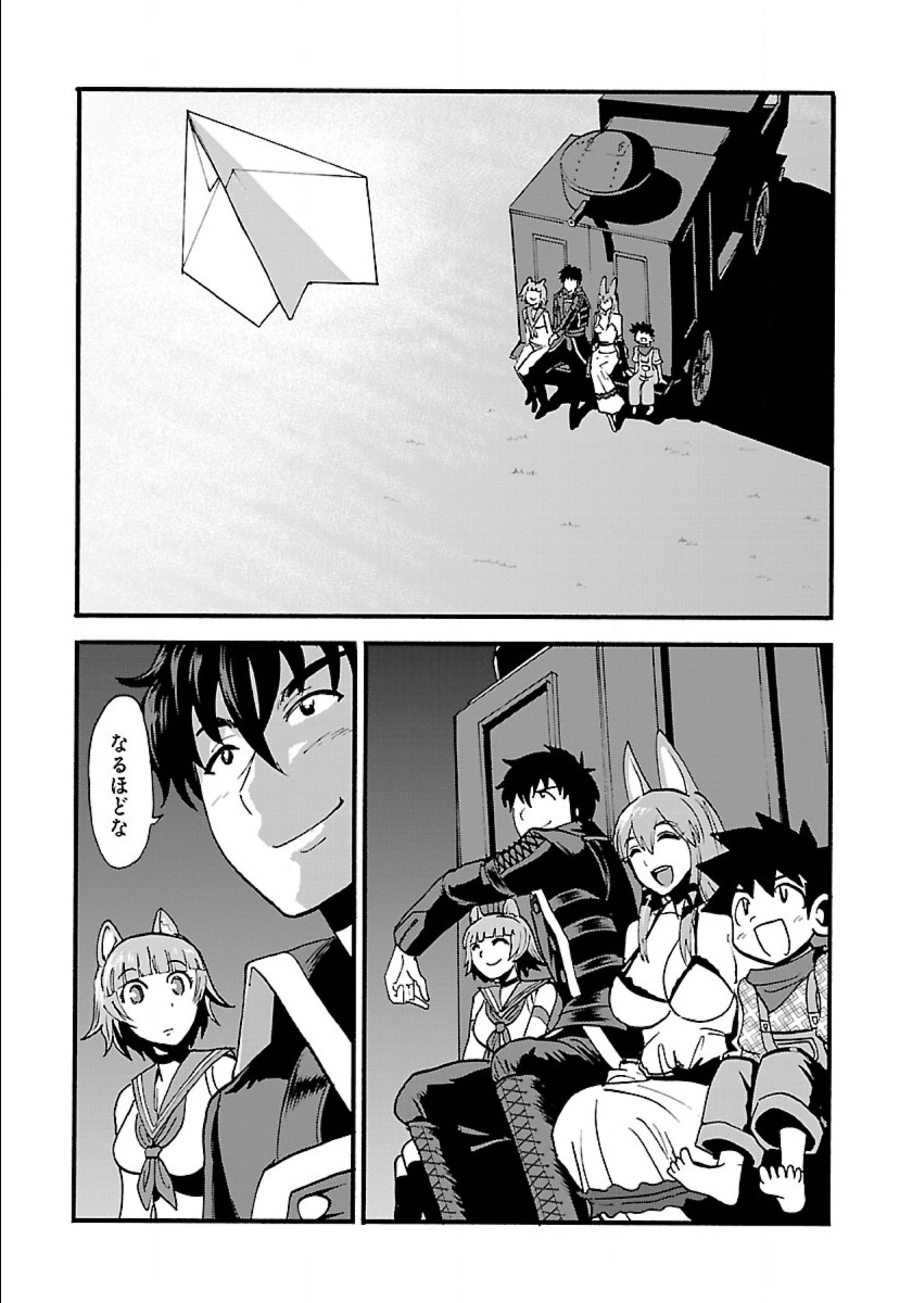 Makikomarete Isekai Teni suru Yatsu wa, Taitei Cheat - Chapter 9 - Page 28