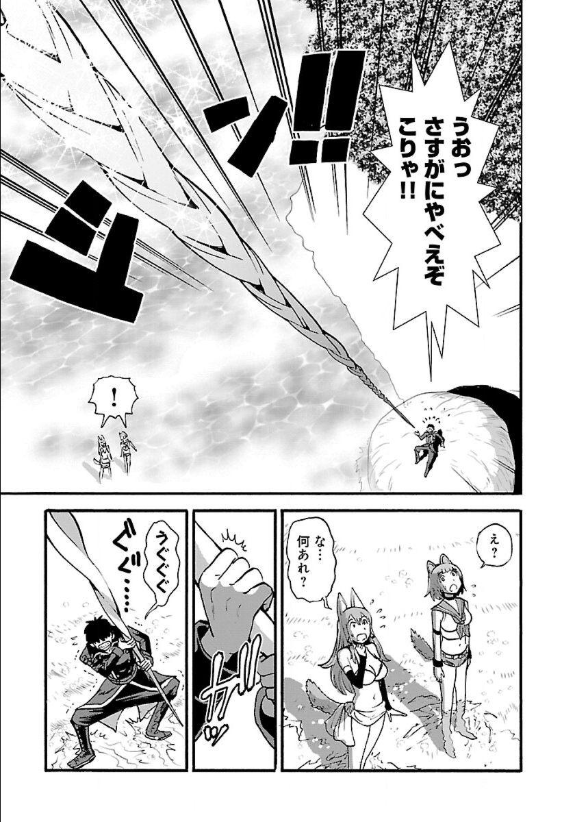 Makikomarete Isekai Teni suru Yatsu wa, Taitei Cheat - Chapter 9 - Page 7