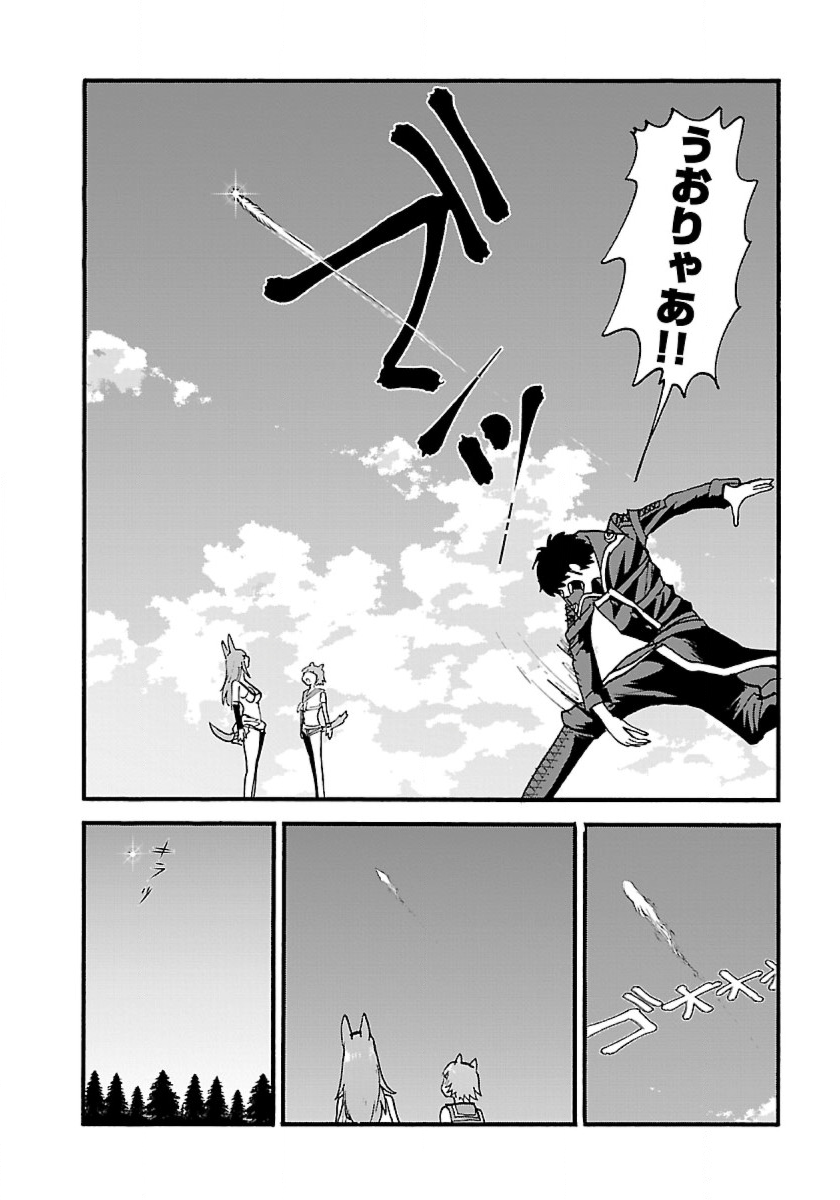 Makikomarete Isekai Teni suru Yatsu wa, Taitei Cheat - Chapter 9 - Page 8