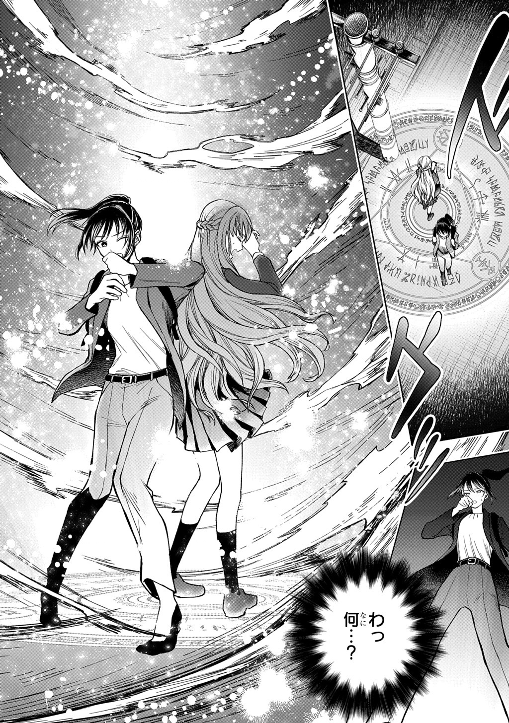 Makikomarete Shoukan Sareta Genkai OL, Guild Shozoku no Mamono Kaitai Jou to Shite Funtou Chuu - Chapter 1 - Page 10