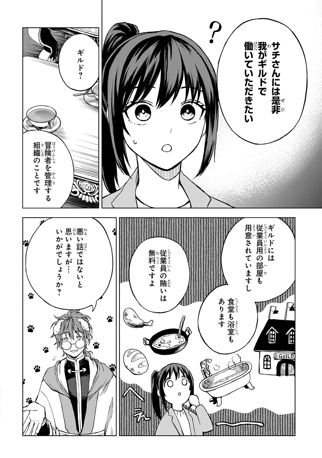 Makikomarete Shoukan Sareta Genkai OL, Guild Shozoku no Mamono Kaitai Jou to Shite Funtou Chuu - Chapter 1 - Page 30