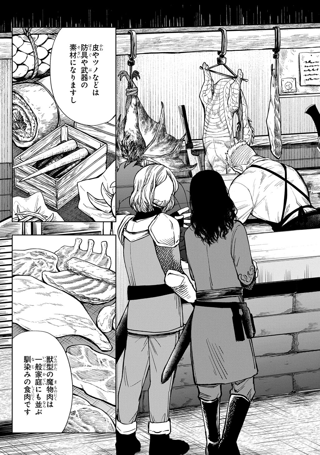Makikomarete Shoukan Sareta Genkai OL, Guild Shozoku no Mamono Kaitai Jou to Shite Funtou Chuu - Chapter 1 - Page 35