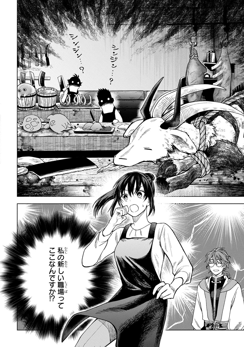 Makikomarete Shoukan Sareta Genkai OL, Guild Shozoku no Mamono Kaitai Jou to Shite Funtou Chuu - Chapter 1 - Page 40