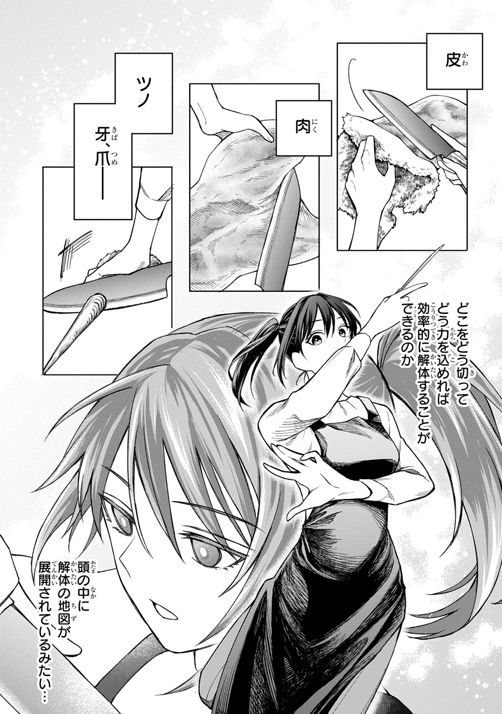 Makikomarete Shoukan Sareta Genkai OL, Guild Shozoku no Mamono Kaitai Jou to Shite Funtou Chuu - Chapter 1 - Page 47