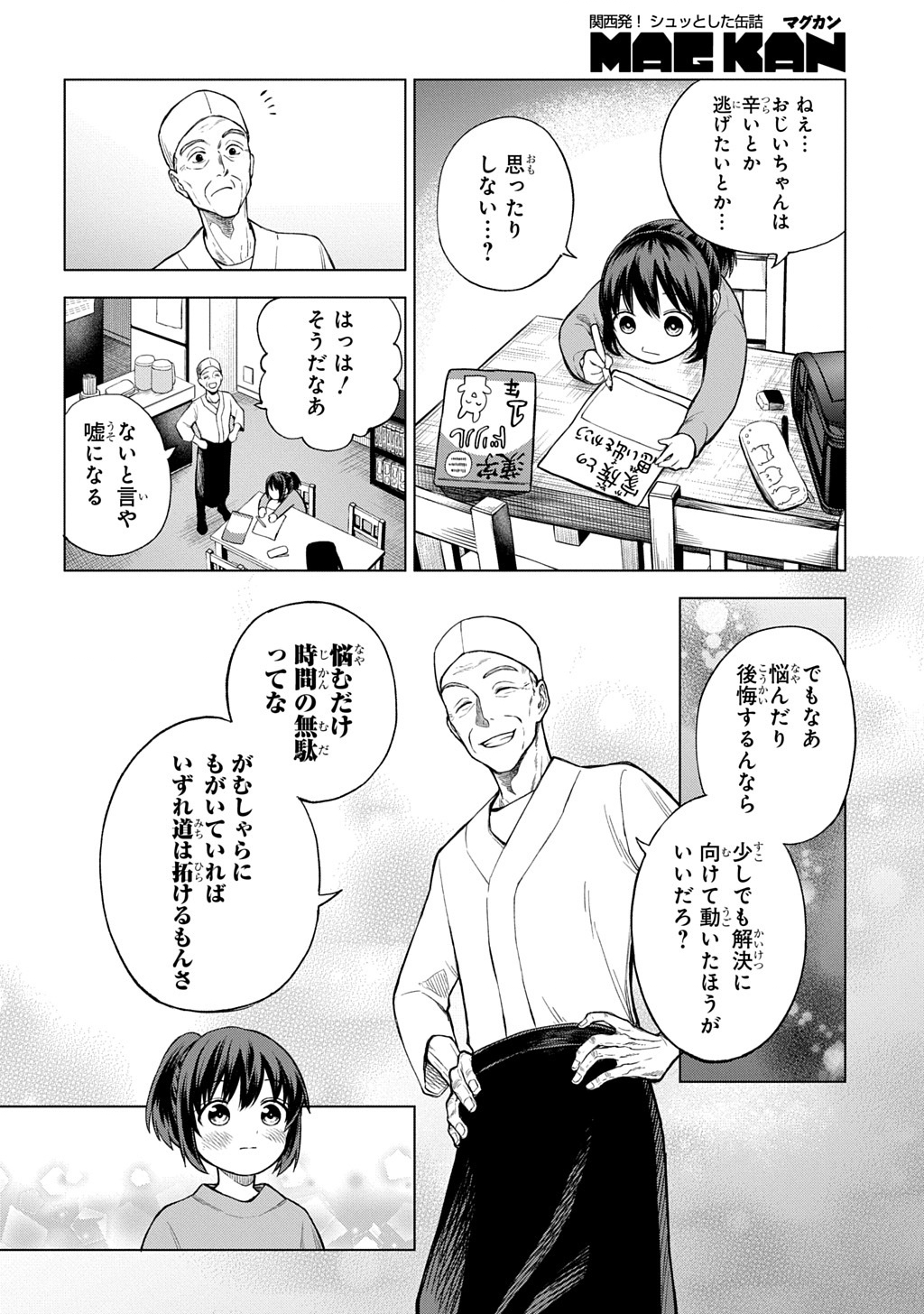 Makikomarete Shoukan Sareta Genkai OL, Guild Shozoku no Mamono Kaitai Jou to Shite Funtou Chuu - Chapter 1 - Page 6