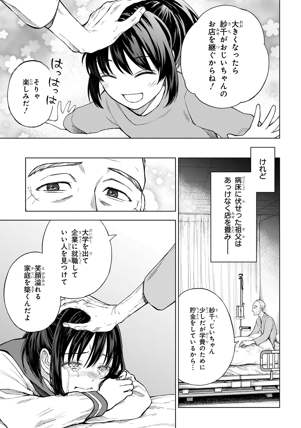 Makikomarete Shoukan Sareta Genkai OL, Guild Shozoku no Mamono Kaitai Jou to Shite Funtou Chuu - Chapter 1 - Page 7