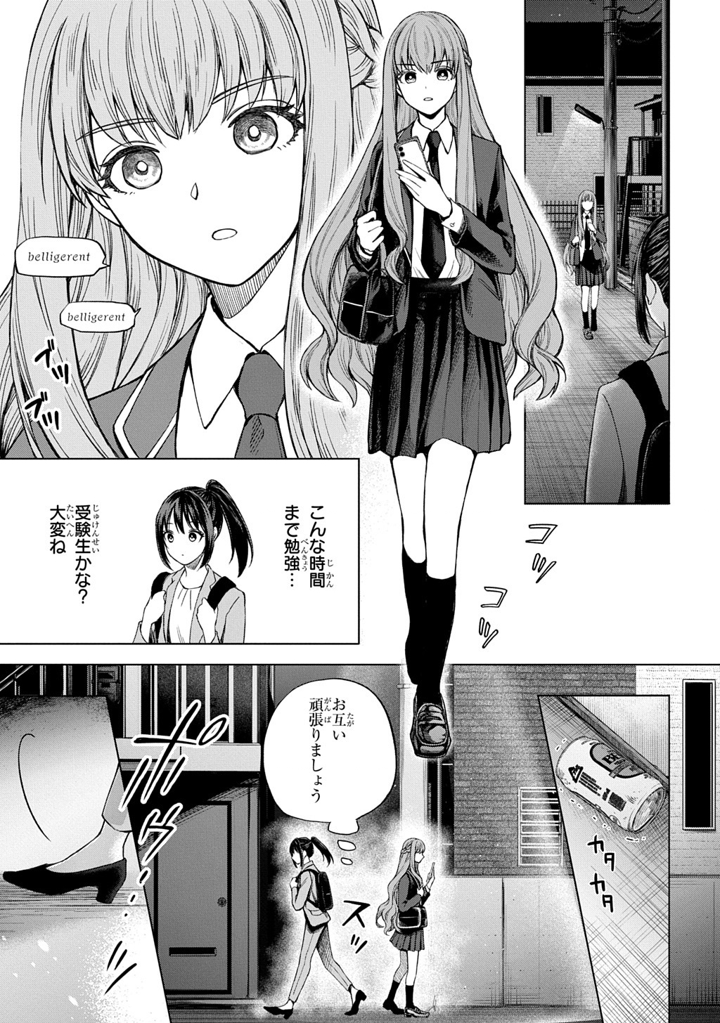 Makikomarete Shoukan Sareta Genkai OL, Guild Shozoku no Mamono Kaitai Jou to Shite Funtou Chuu - Chapter 1 - Page 9