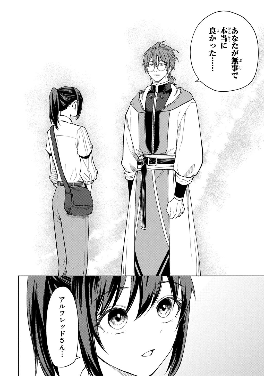 Makikomarete Shoukan Sareta Genkai OL, Guild Shozoku no Mamono Kaitai Jou to Shite Funtou Chuu - Chapter 6 - Page 18