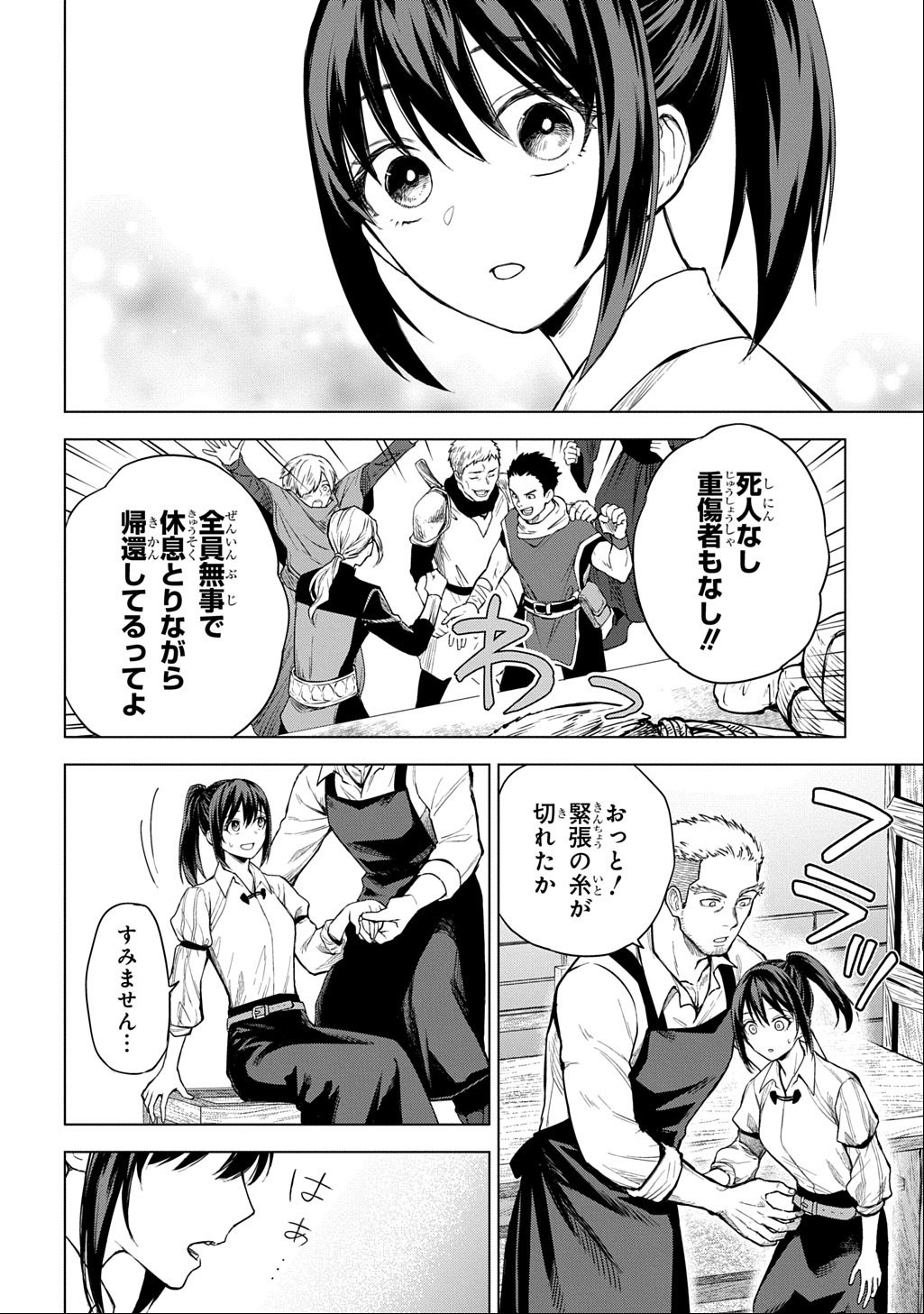 Makikomarete Shoukan Sareta Genkai OL, Guild Shozoku no Mamono Kaitai Jou to Shite Funtou Chuu - Chapter 6 - Page 2
