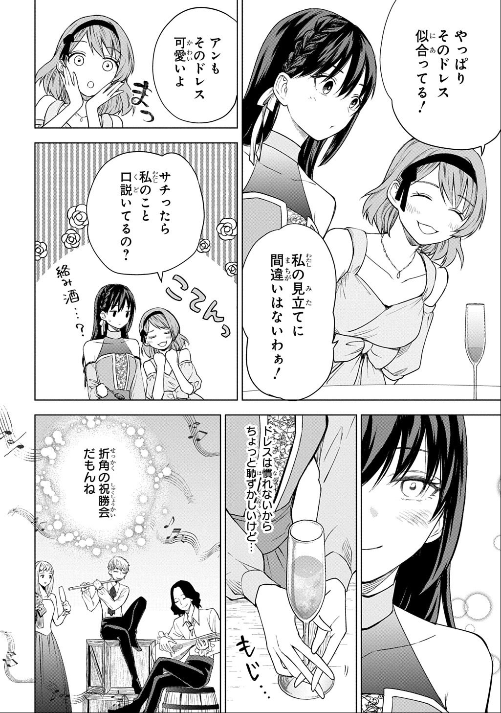Makikomarete Shoukan Sareta Genkai OL, Guild Shozoku no Mamono Kaitai Jou to Shite Funtou Chuu - Chapter 6 - Page 24