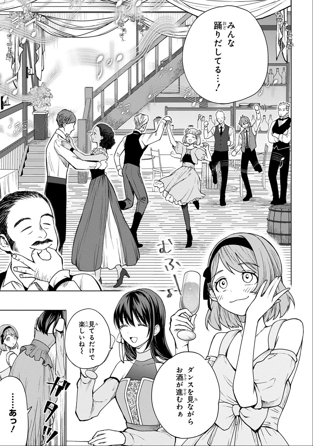 Makikomarete Shoukan Sareta Genkai OL, Guild Shozoku no Mamono Kaitai Jou to Shite Funtou Chuu - Chapter 6 - Page 25