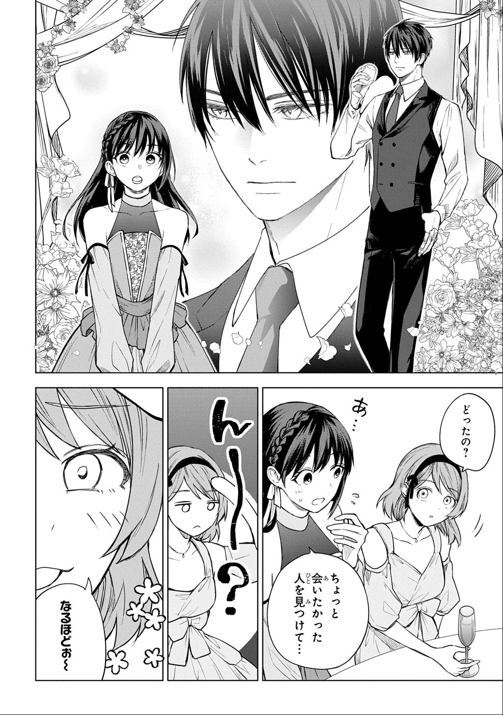 Makikomarete Shoukan Sareta Genkai OL, Guild Shozoku no Mamono Kaitai Jou to Shite Funtou Chuu - Chapter 6 - Page 26