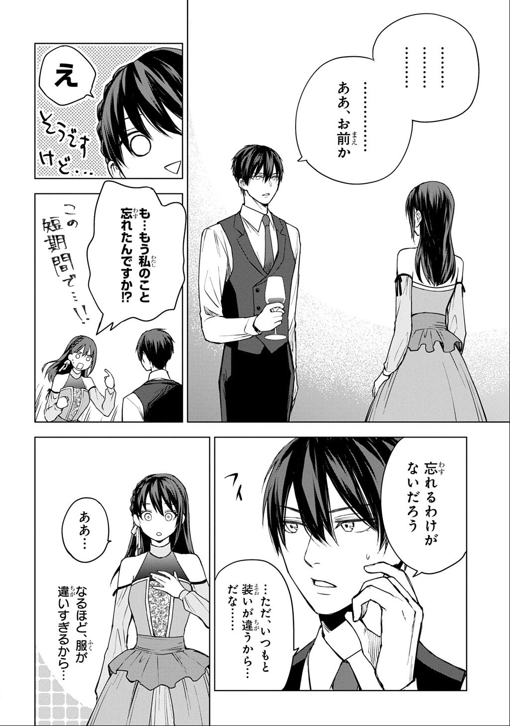 Makikomarete Shoukan Sareta Genkai OL, Guild Shozoku no Mamono Kaitai Jou to Shite Funtou Chuu - Chapter 6 - Page 28