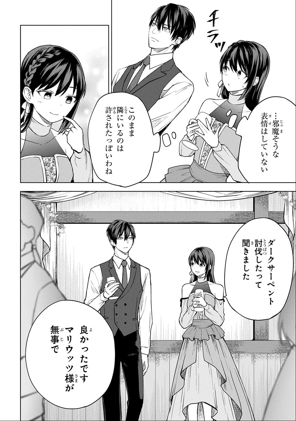 Makikomarete Shoukan Sareta Genkai OL, Guild Shozoku no Mamono Kaitai Jou to Shite Funtou Chuu - Chapter 6 - Page 30