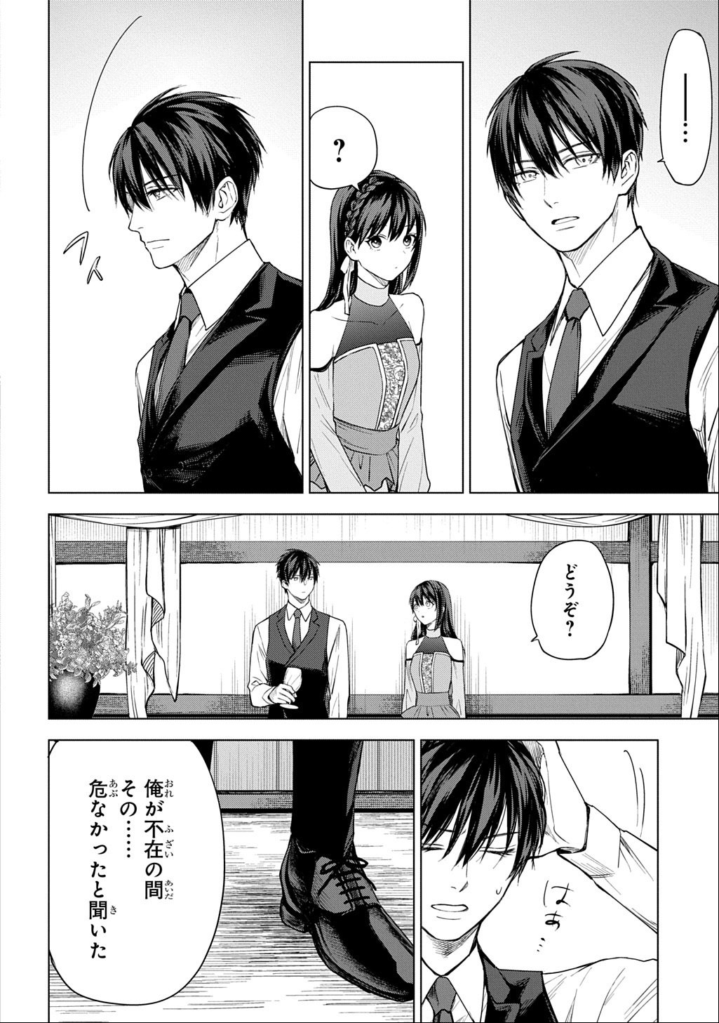 Makikomarete Shoukan Sareta Genkai OL, Guild Shozoku no Mamono Kaitai Jou to Shite Funtou Chuu - Chapter 6 - Page 32